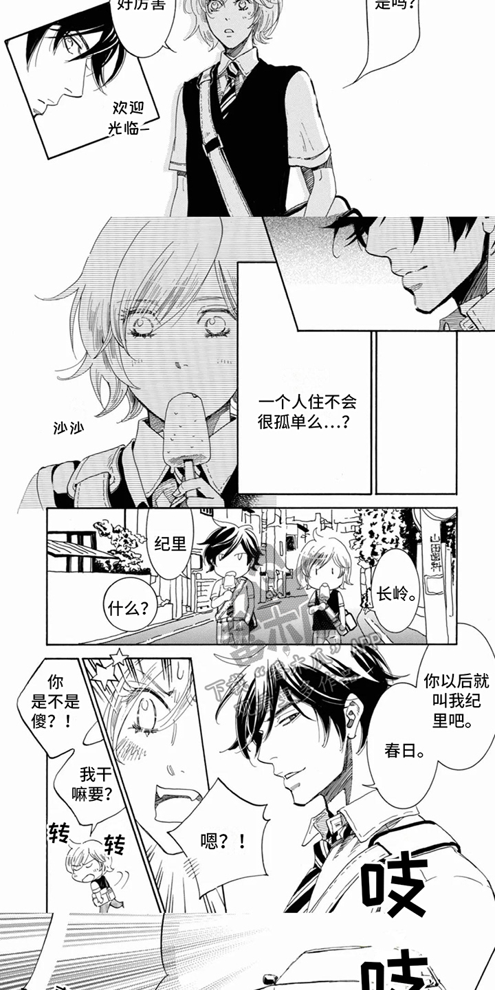 第11章：同学4