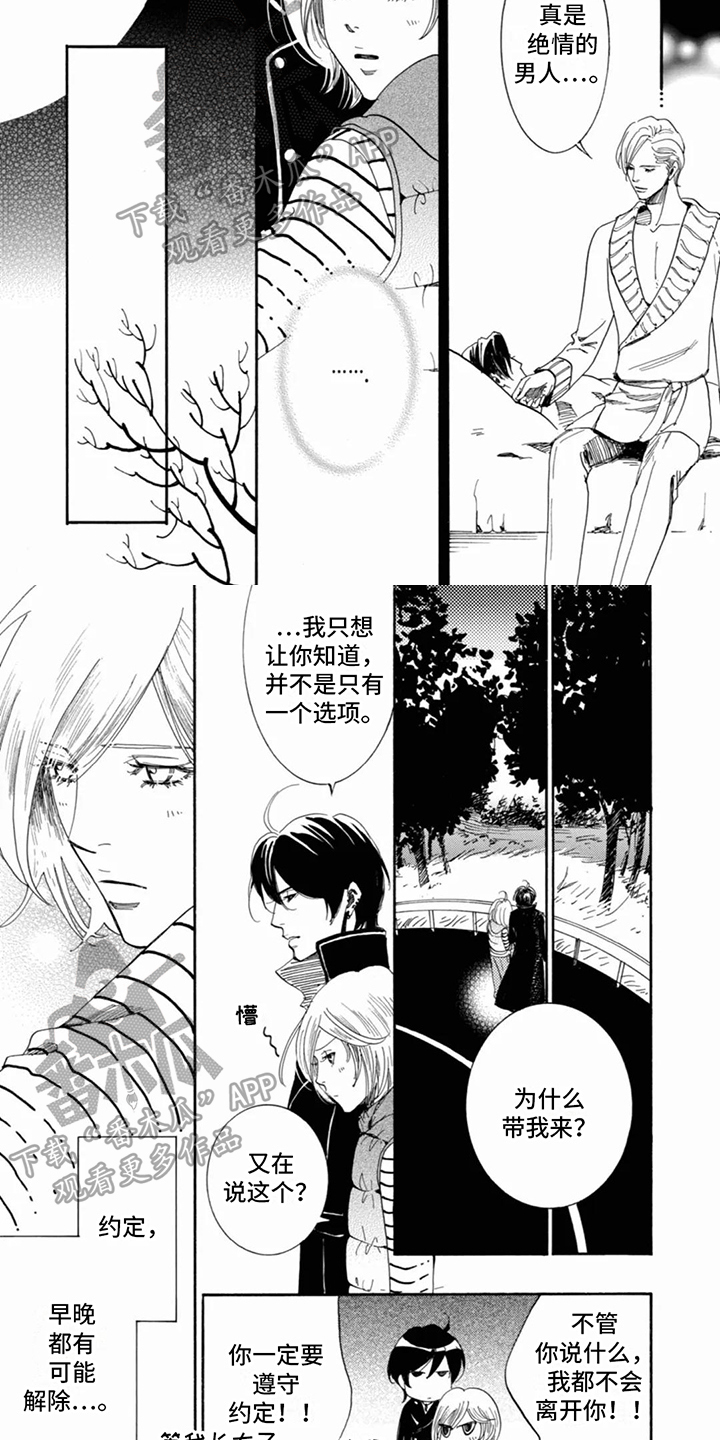 第9章：永恒的誓言1