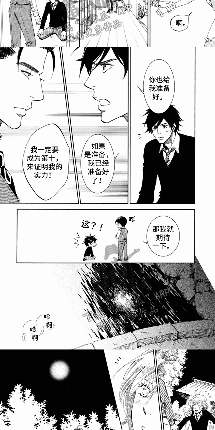 第22章：交待2