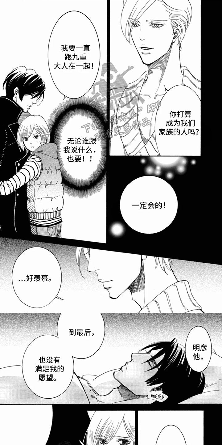 第9章：永恒的誓言0
