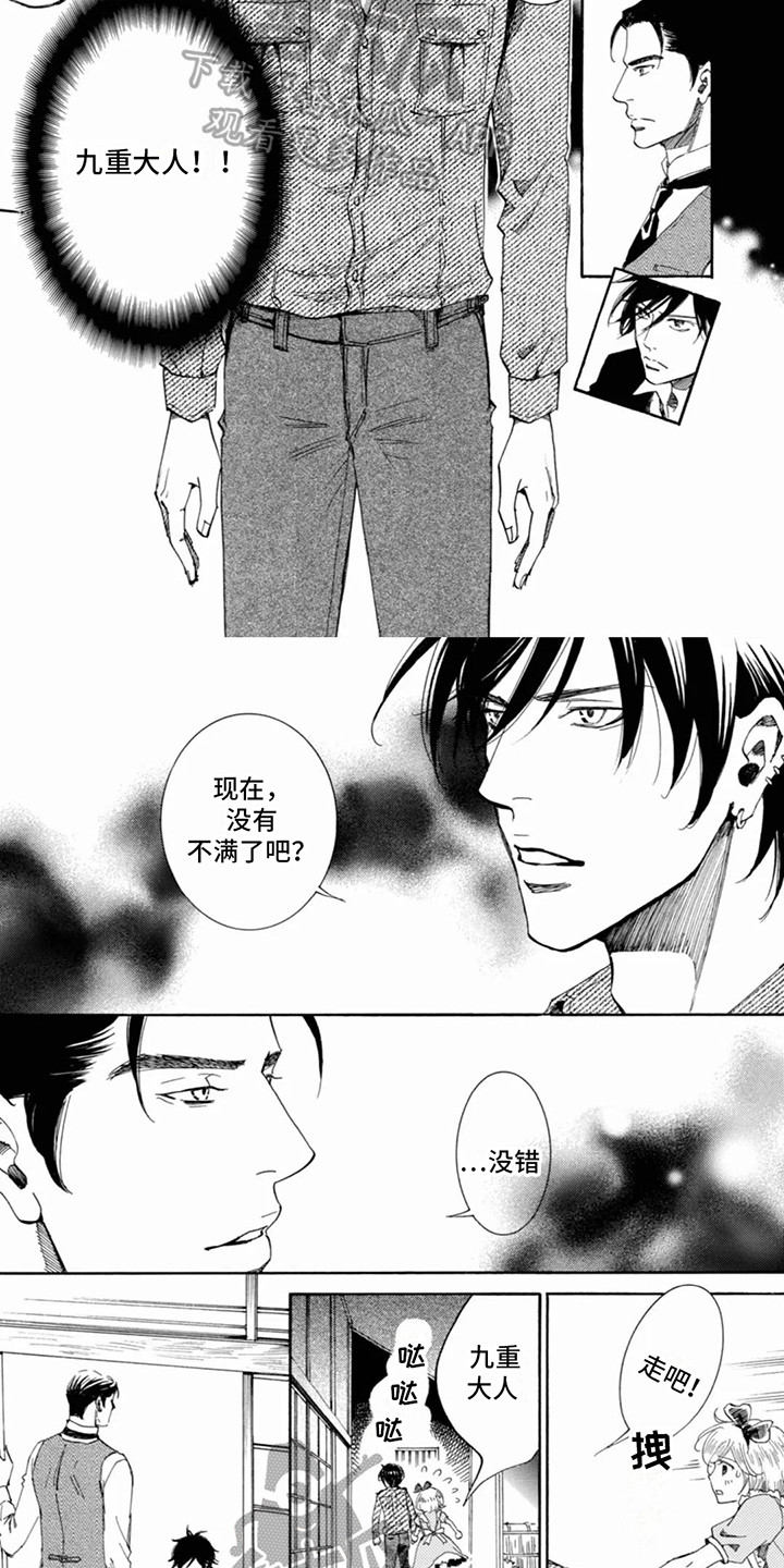 第22章：交待1