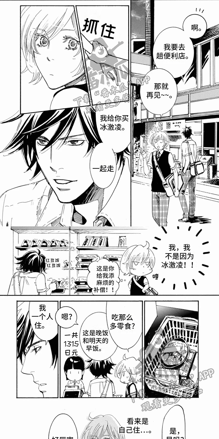 第11章：同学3