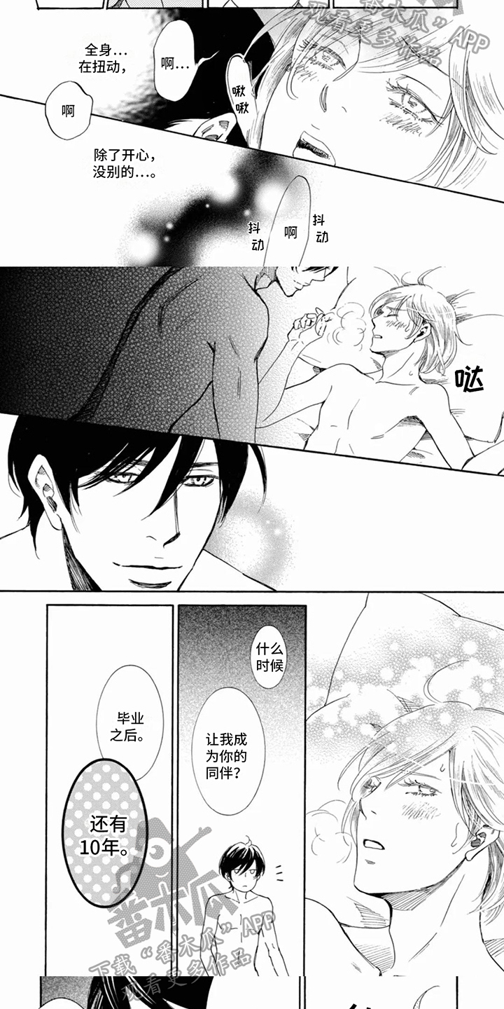 第23章：永远是我的春日2