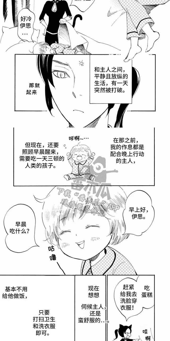 第23章：永远是我的春日4