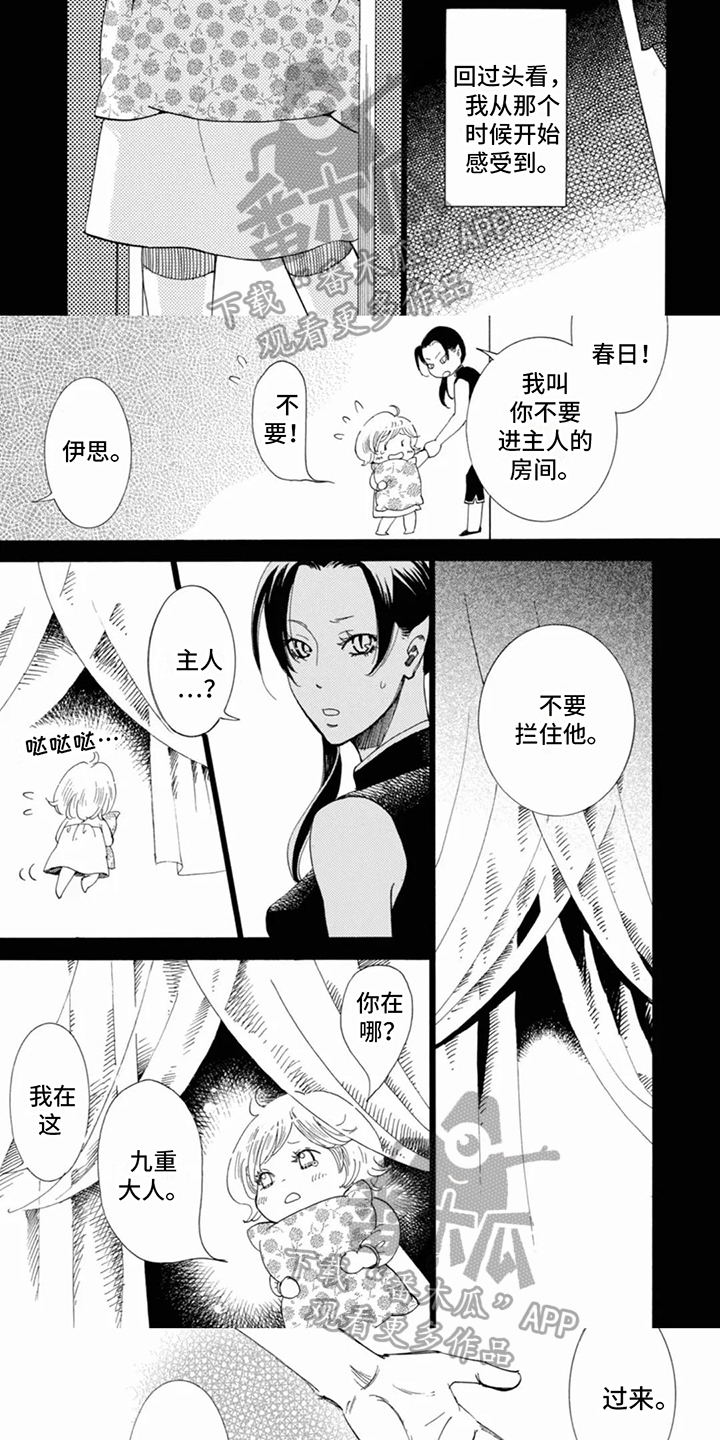 第9章：永恒的誓言4