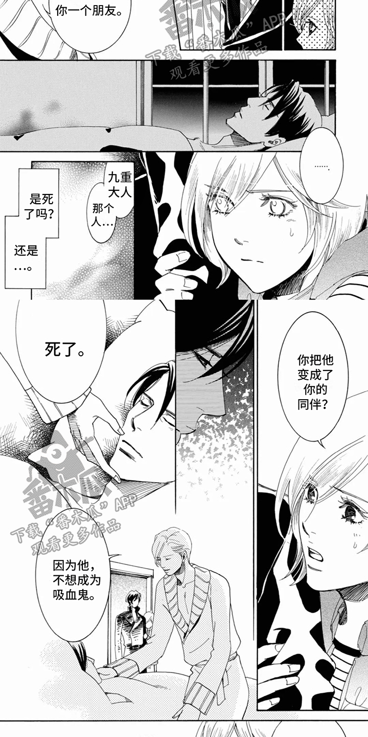 第8章：看望1