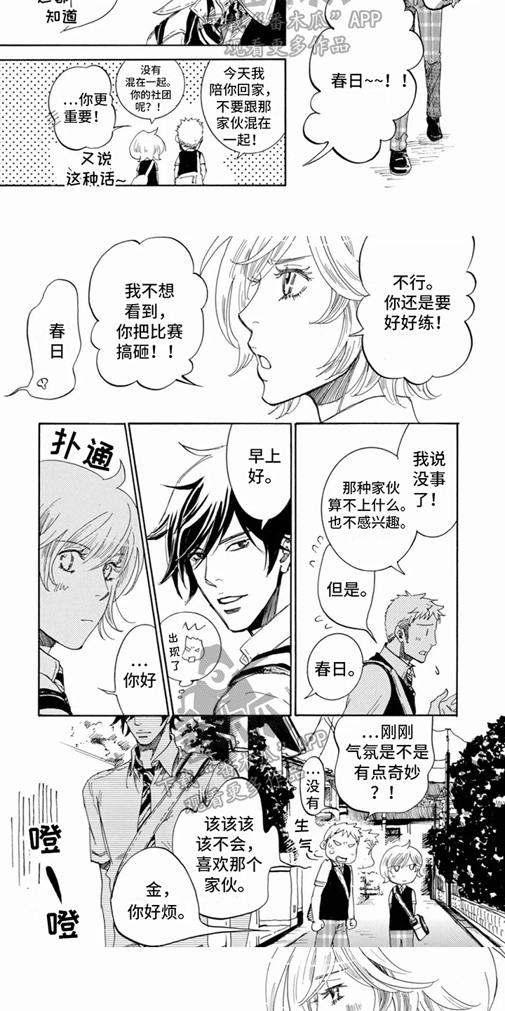 第12章：有味道3