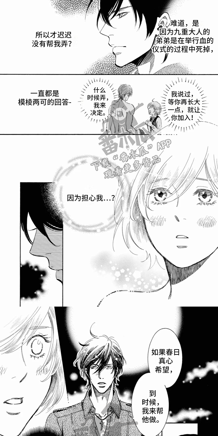 第22章：交待0