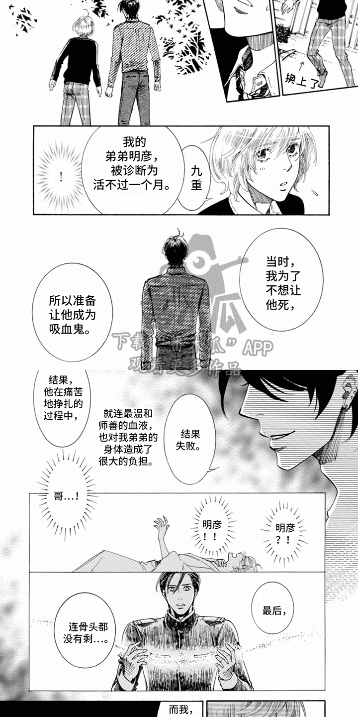 第22章：交待3