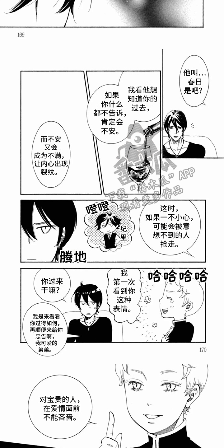 第18章：忠告2