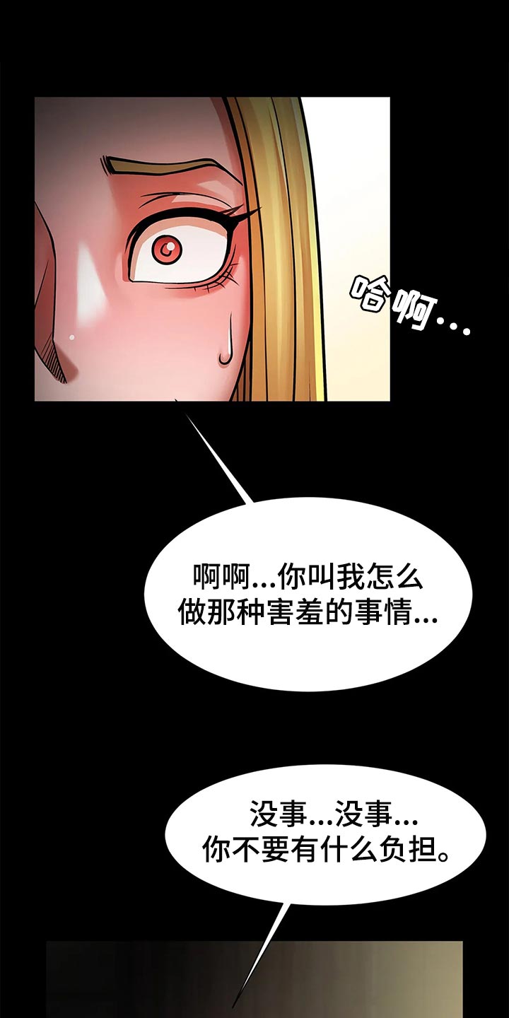第24章：互相证明0