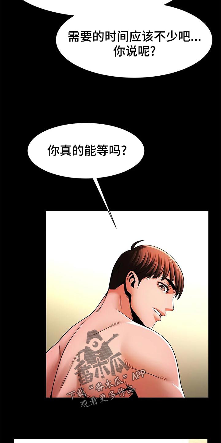 第27章：你真的能等吗？0