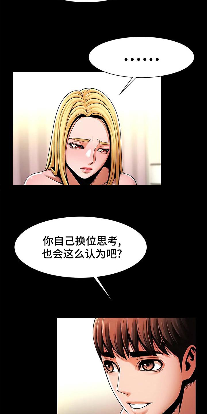 第27章：你真的能等吗？3