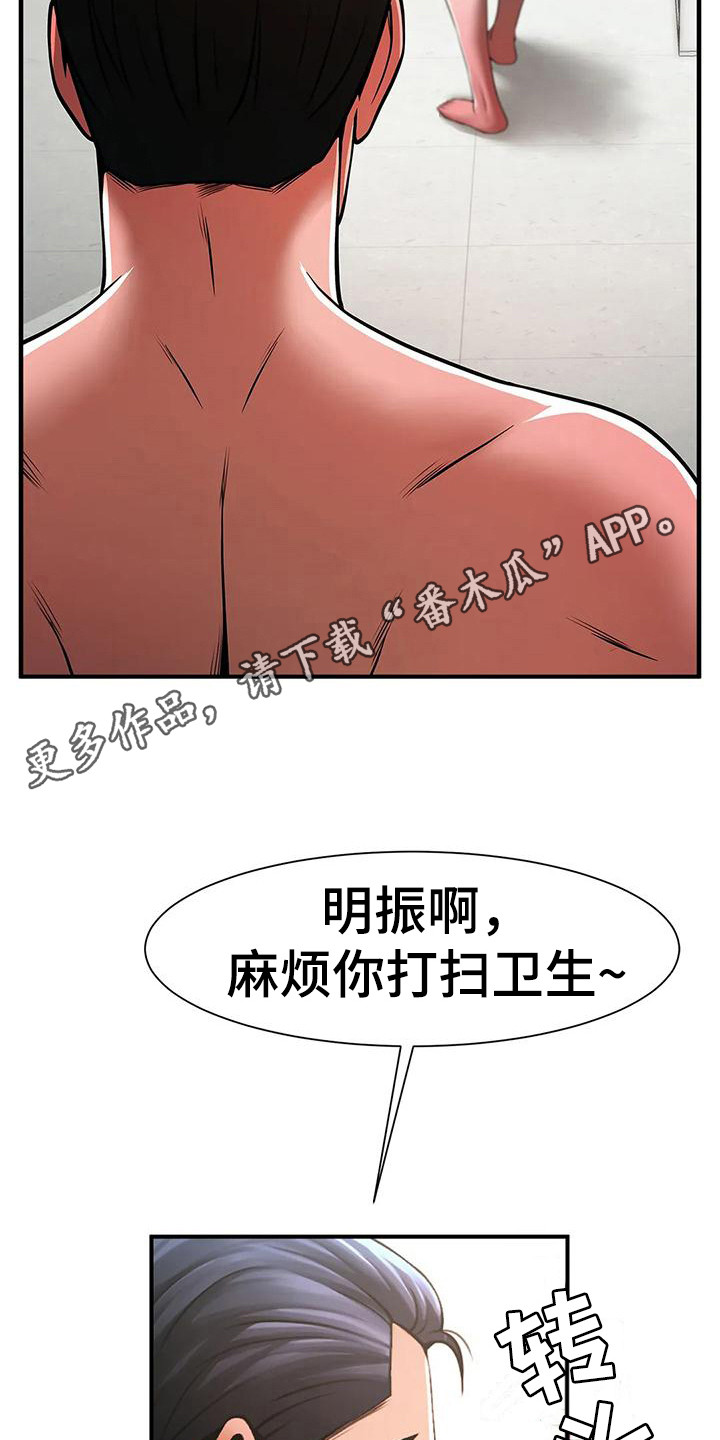 第8章：厚脸皮4