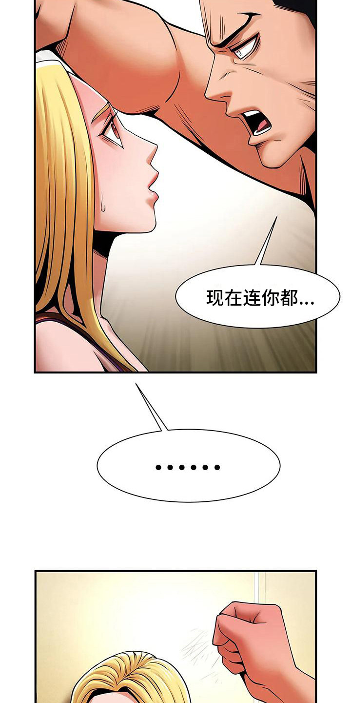 第18章：发火1