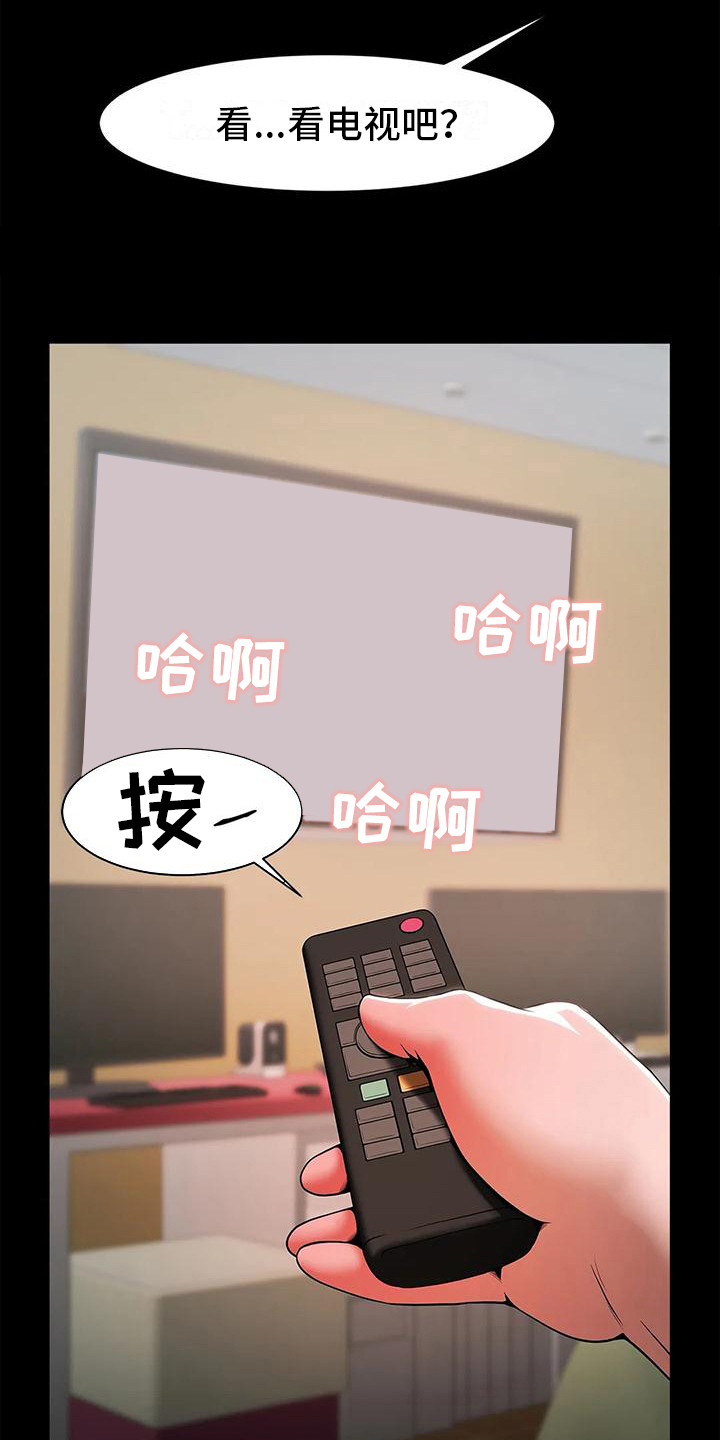 第12章：尴尬3
