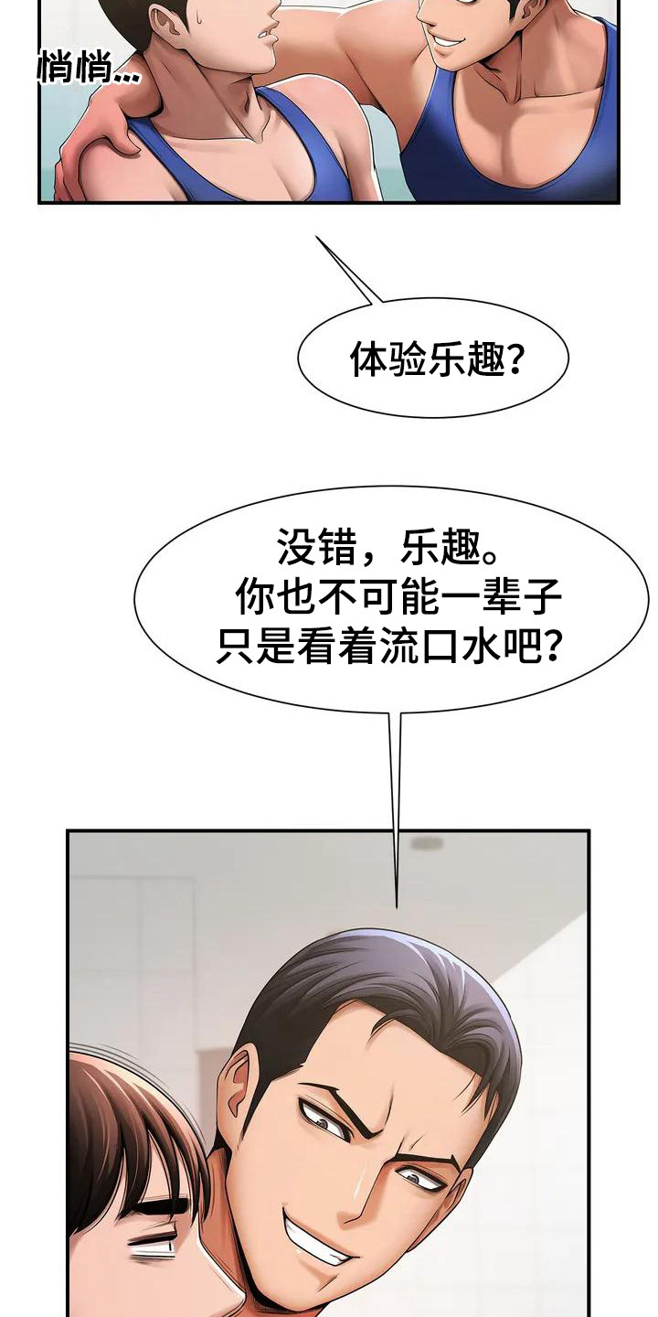 第2章：大混蛋0