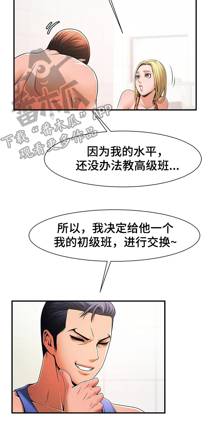 第8章：厚脸皮1