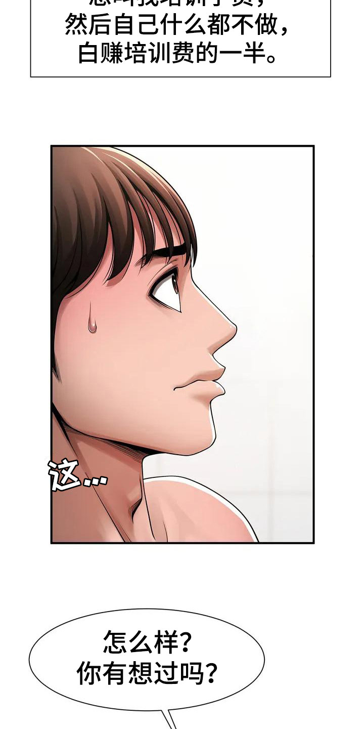 第3章：提议4