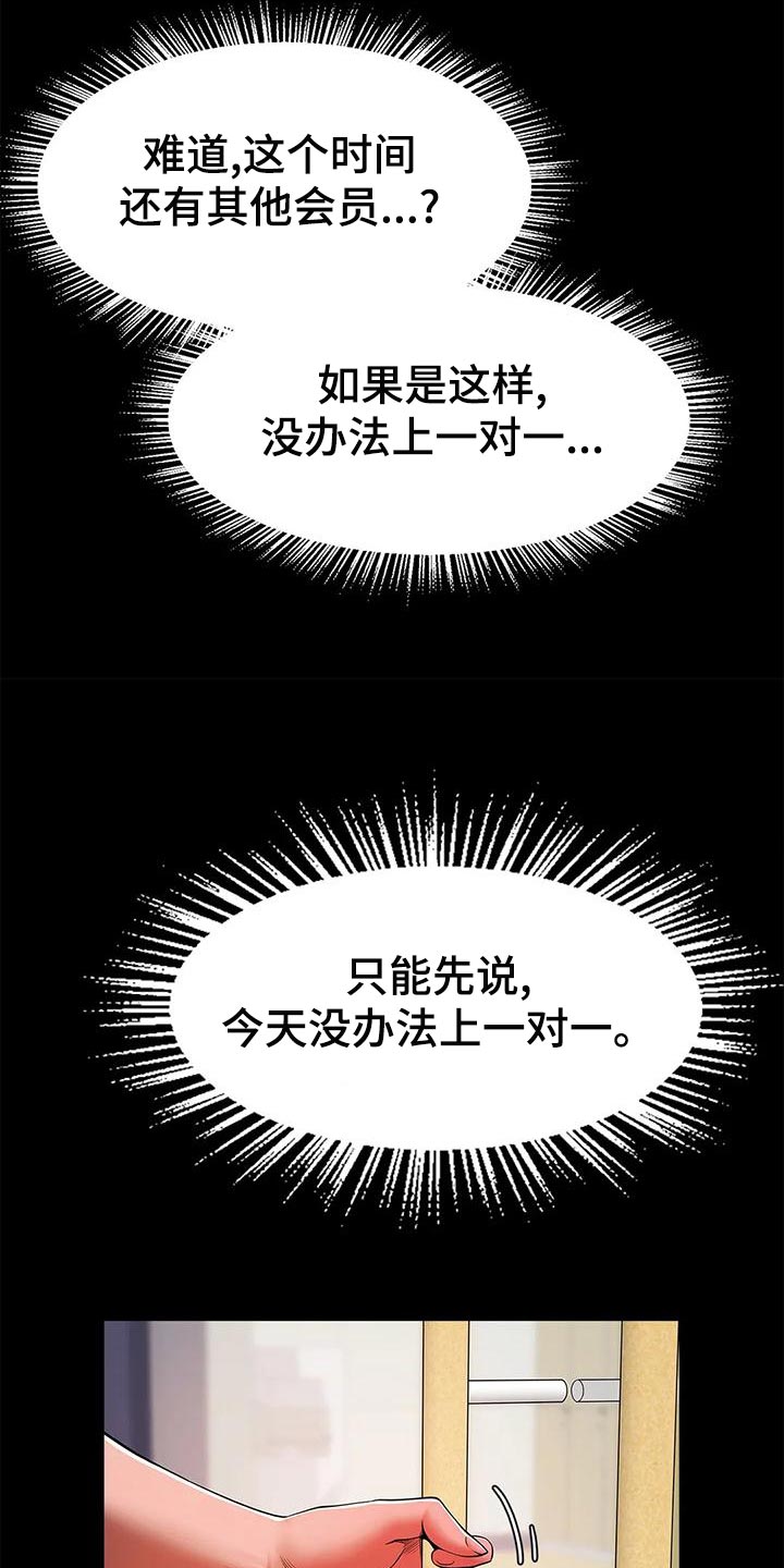 第28章：迟到0