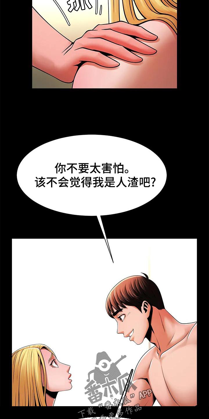 第27章：你真的能等吗？3