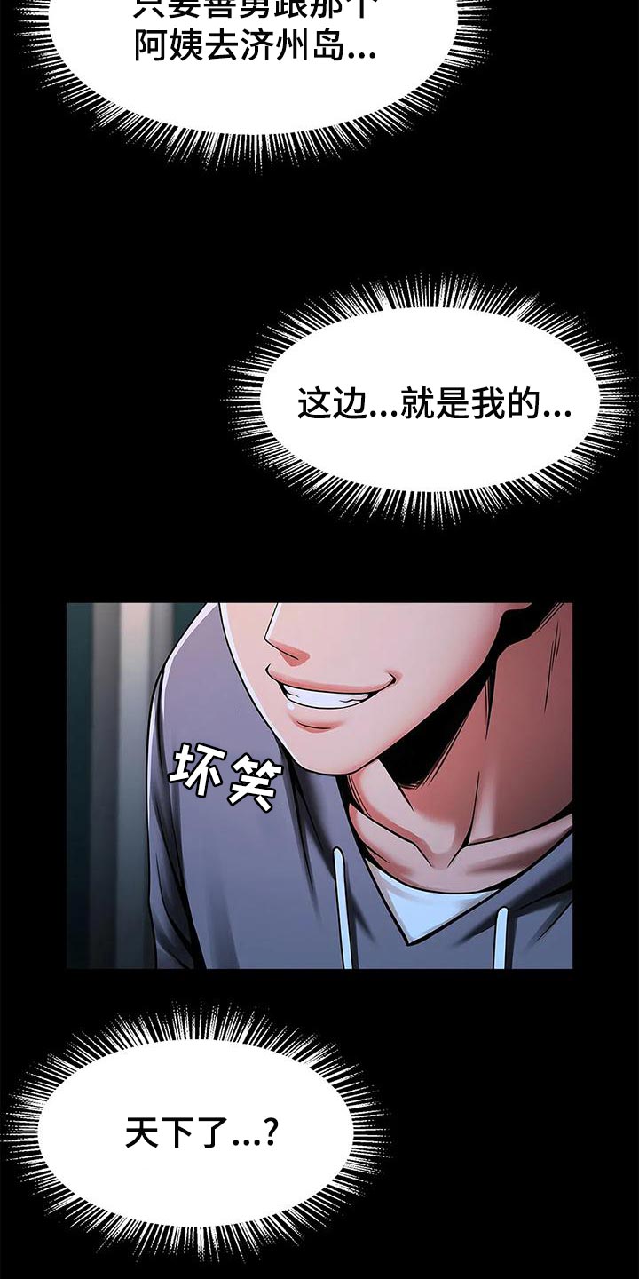 第28章：迟到4