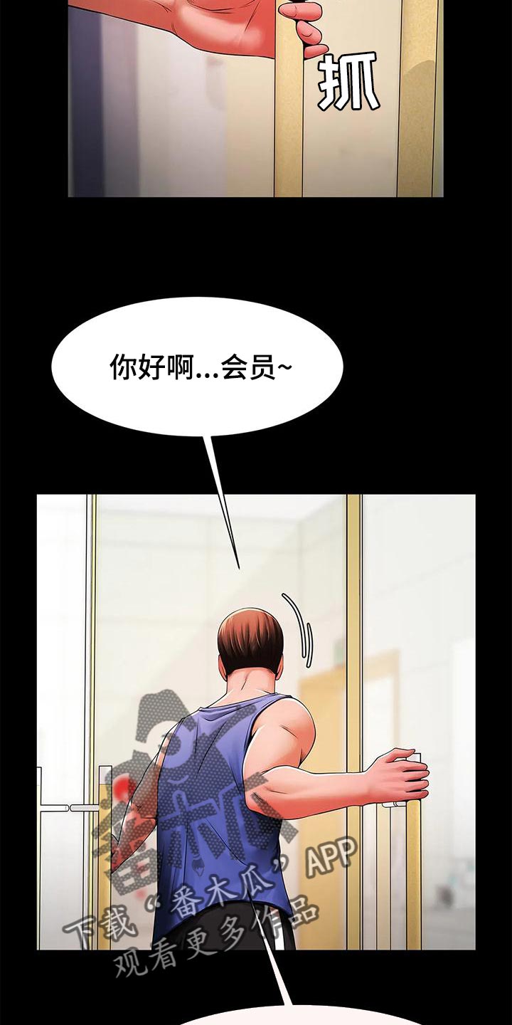 第28章：迟到1