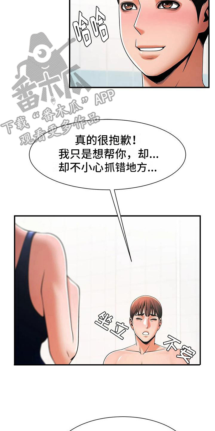 第7章：责问1
