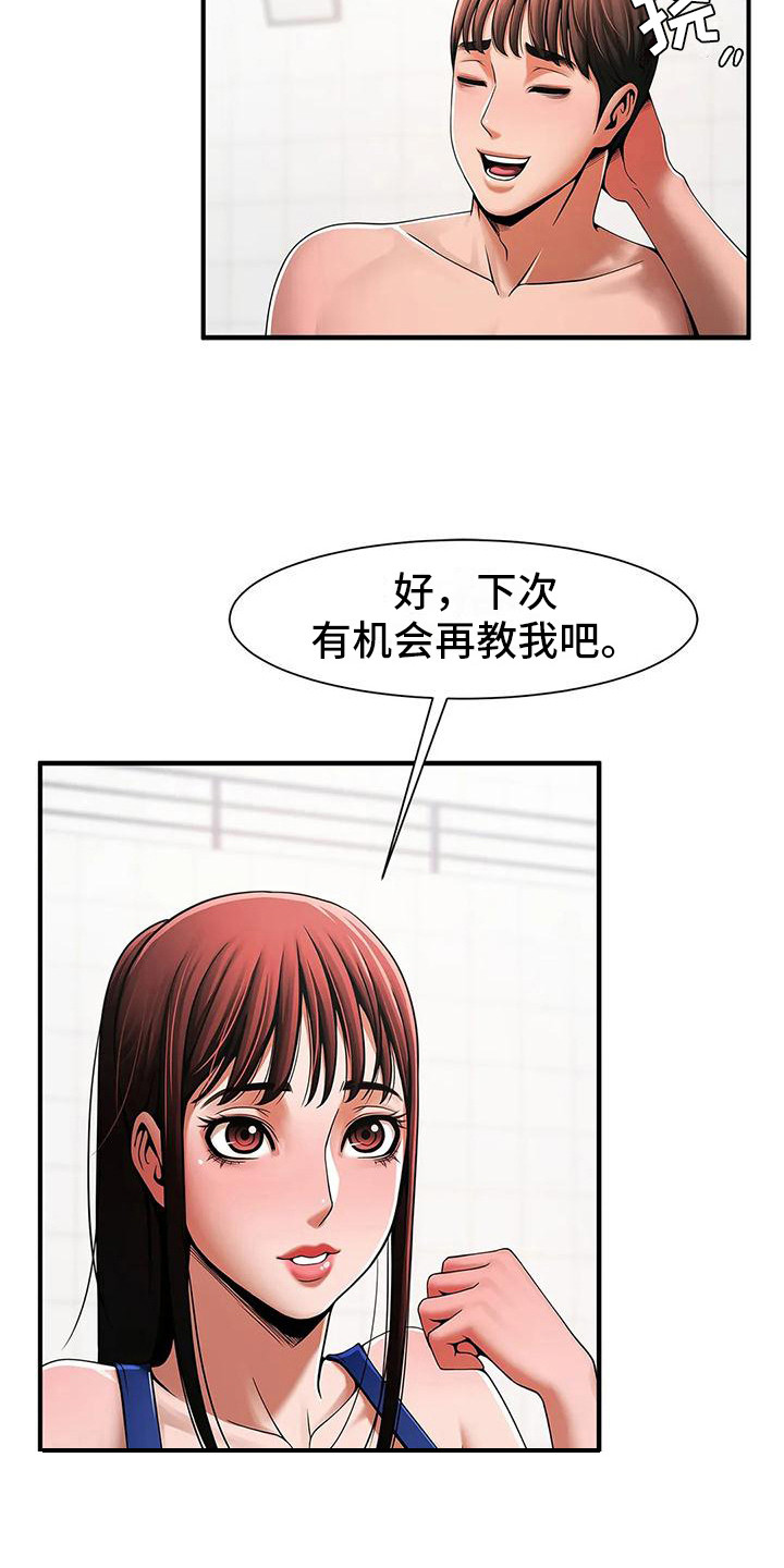 第7章：责问3