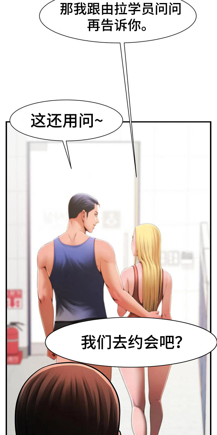 第8章：厚脸皮3