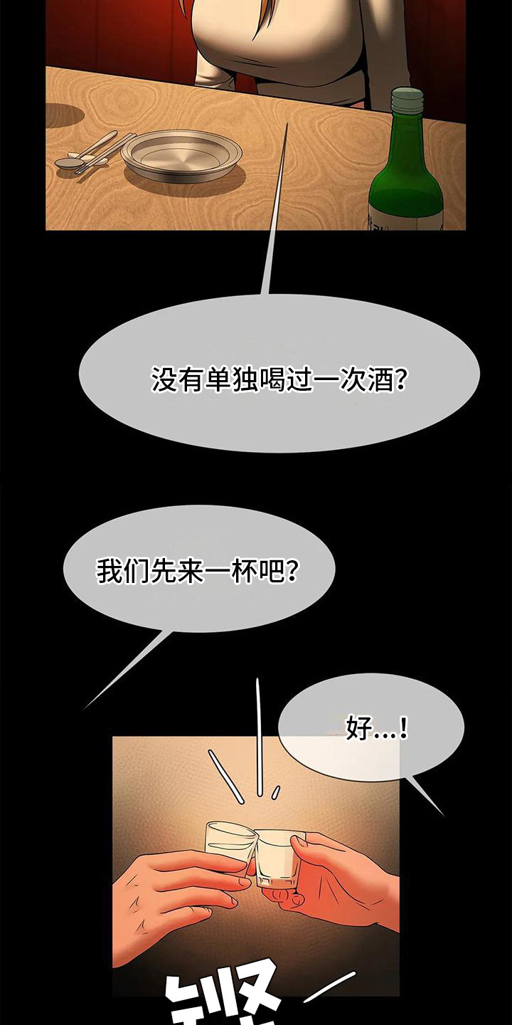 第20章：有话要说3