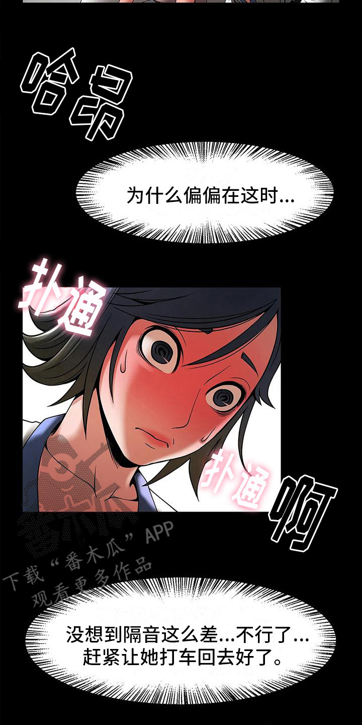 第12章：尴尬1