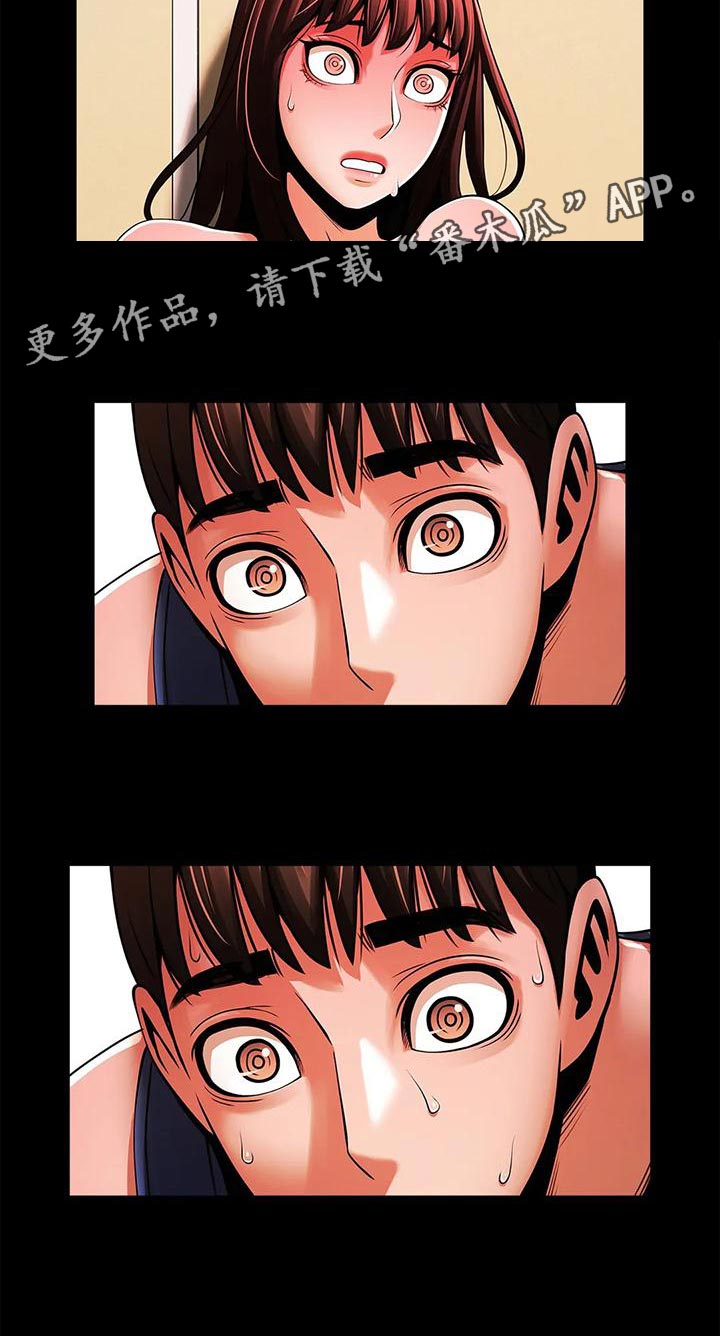第28章：迟到3