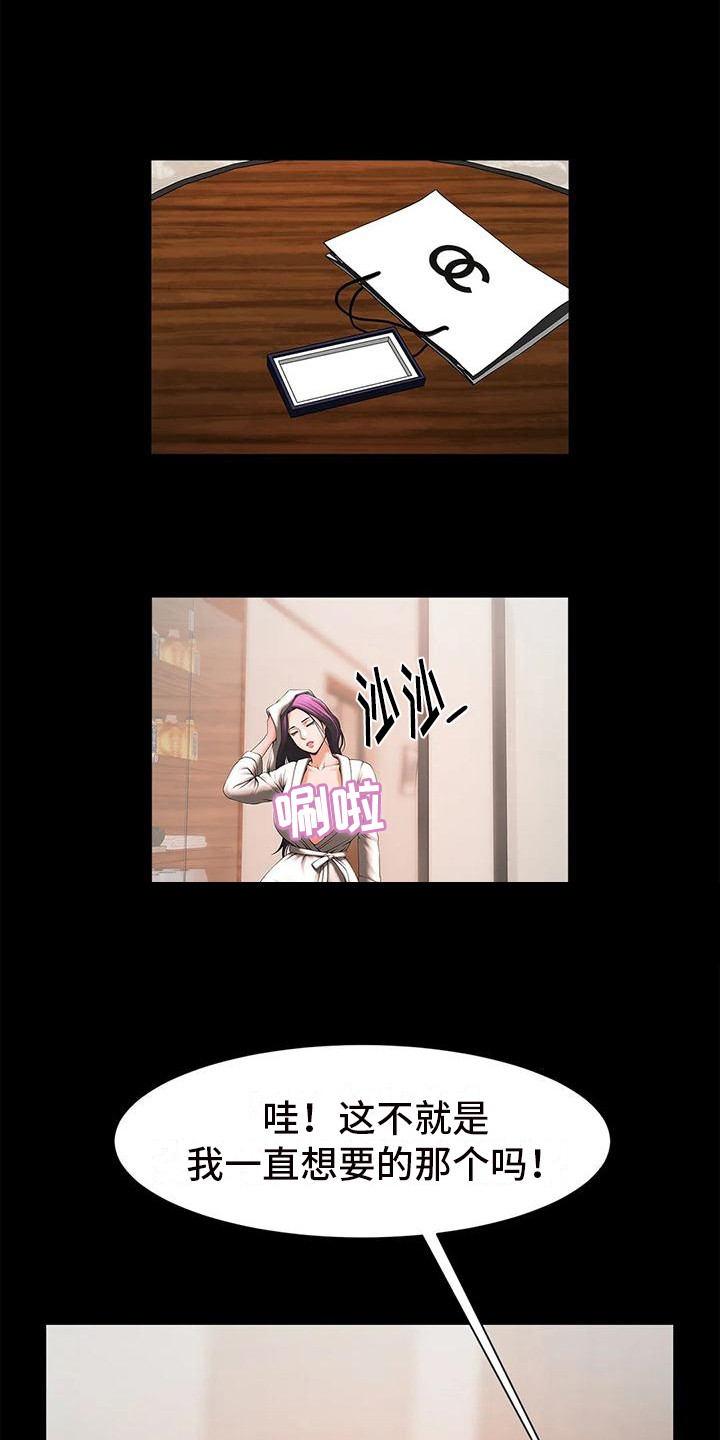 第5章：代班0