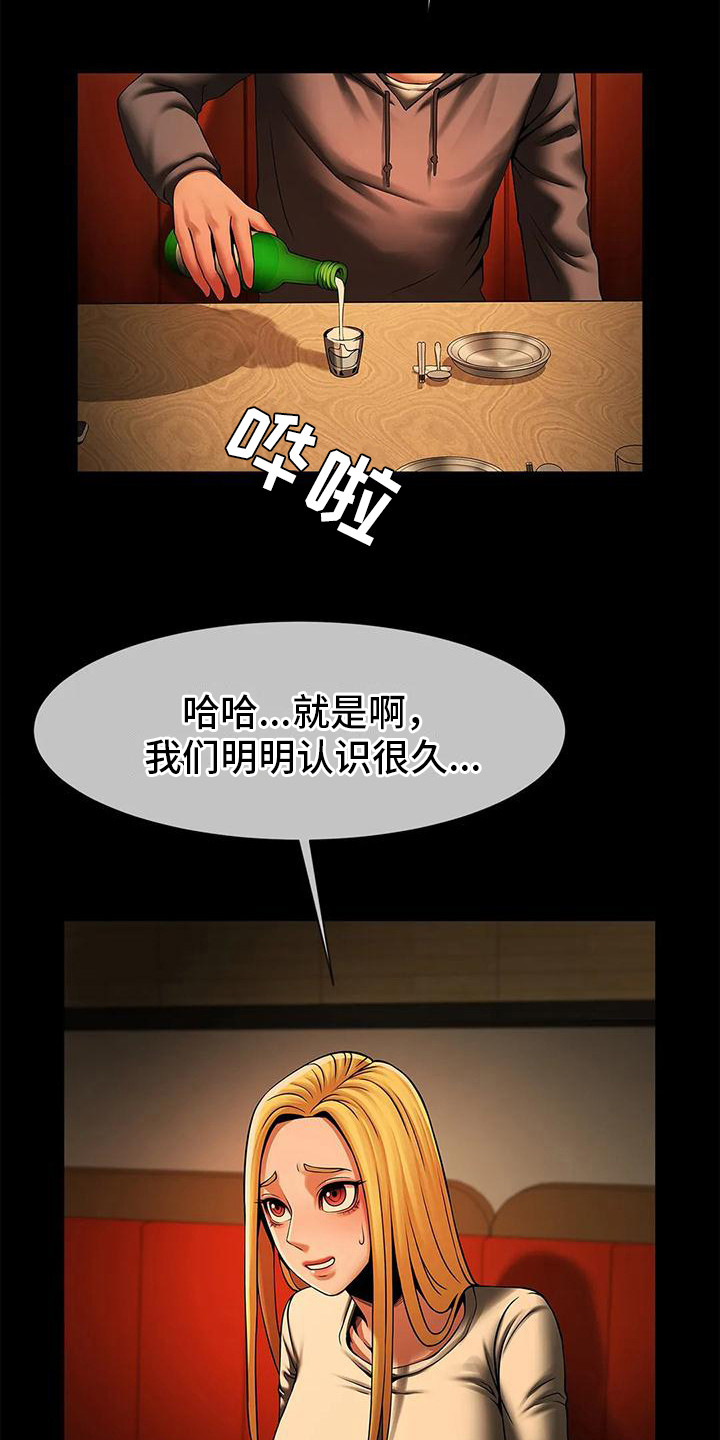 第20章：有话要说2