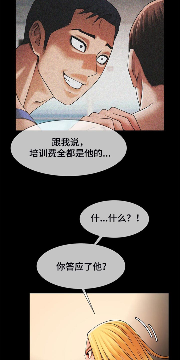 第22章：一直都很在意你2