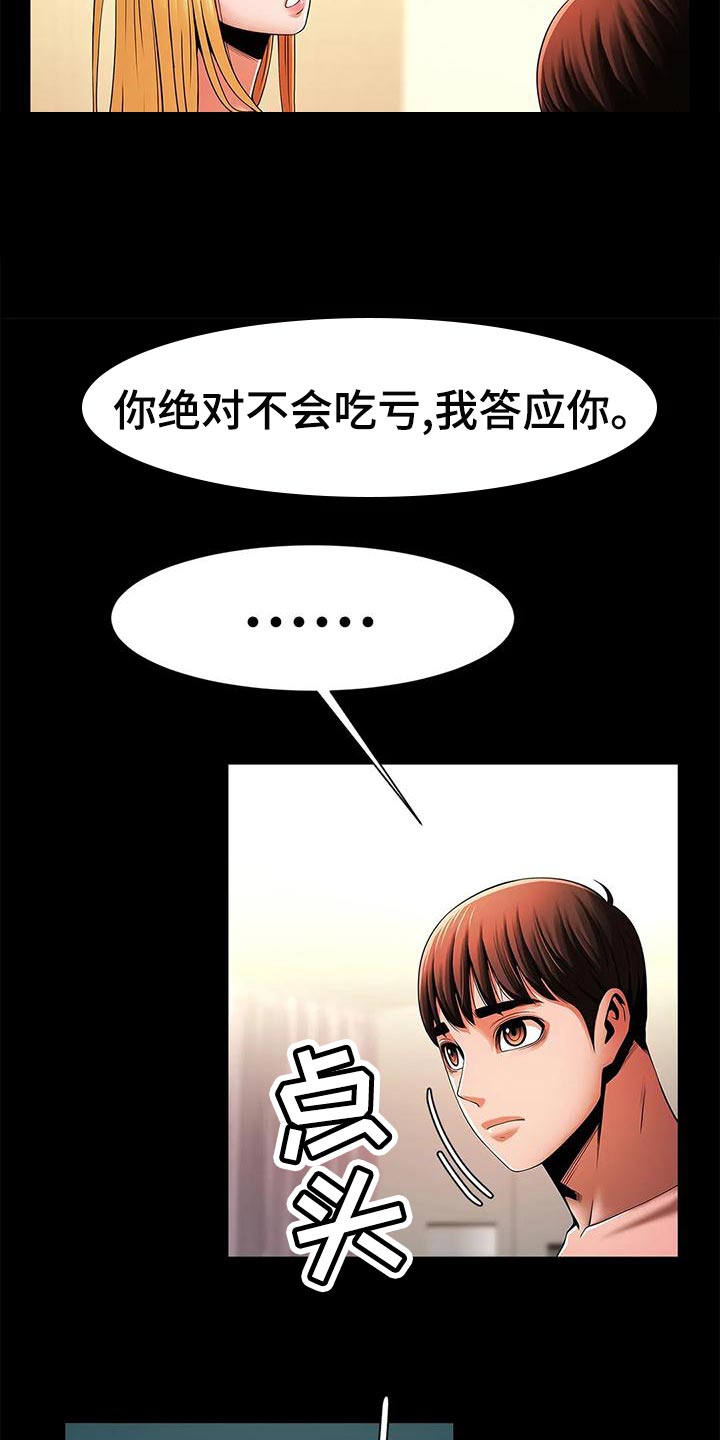 第26章：自知之明3