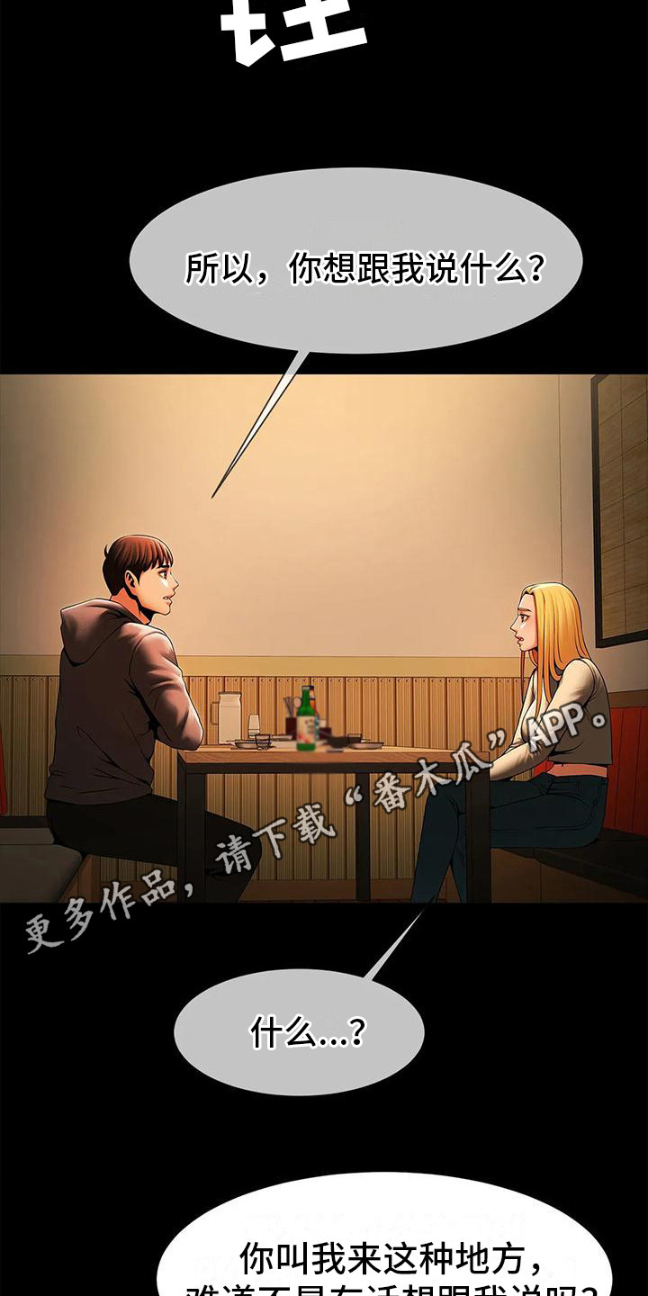 第20章：有话要说4