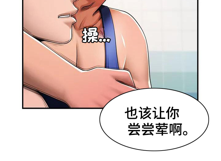 第2章：大混蛋1