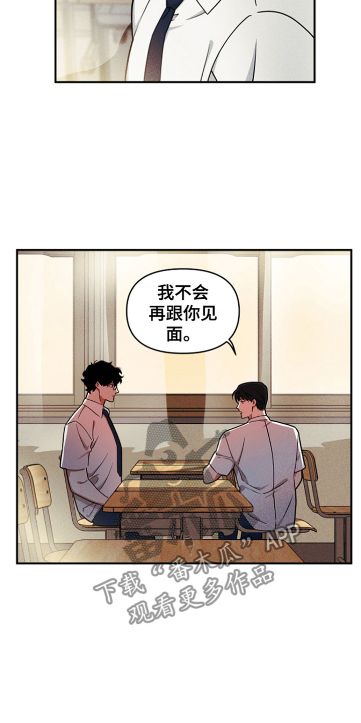 第8章：被卡在墙上4