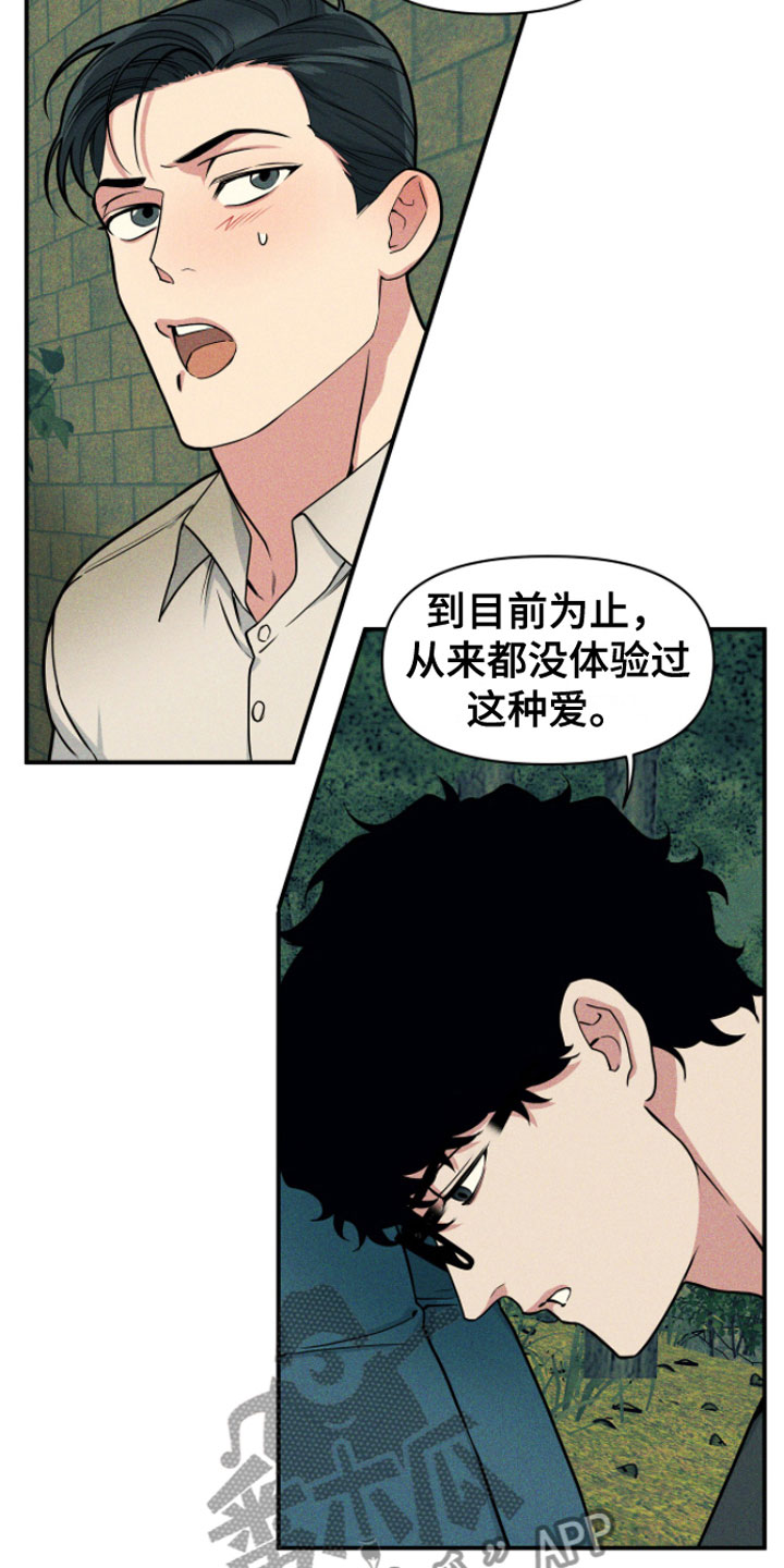 第9章：糟糕的表白（完结）4