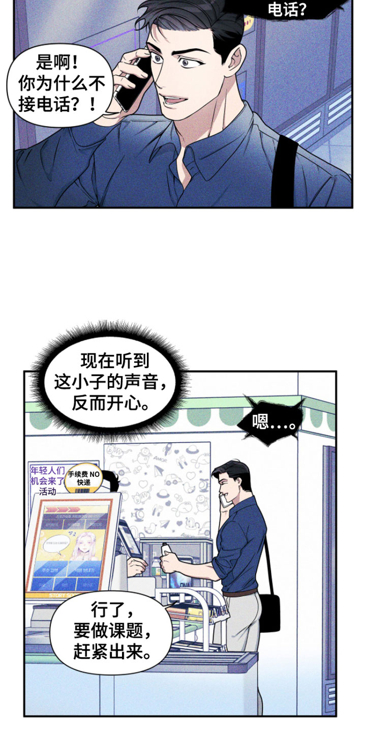 第2章：来我家4