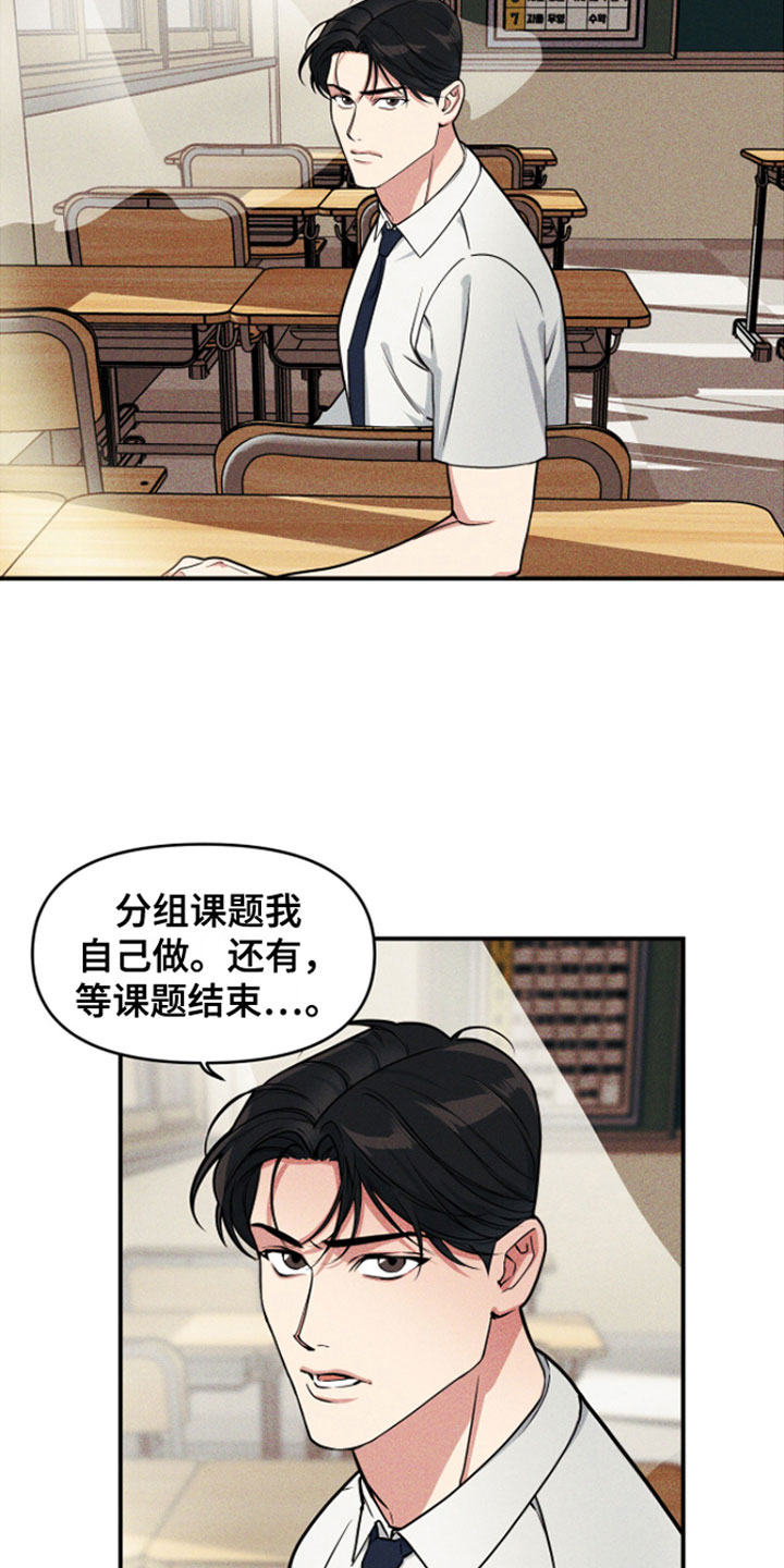 第8章：被卡在墙上3