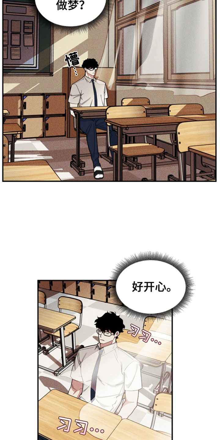 第8章：被卡在墙上1