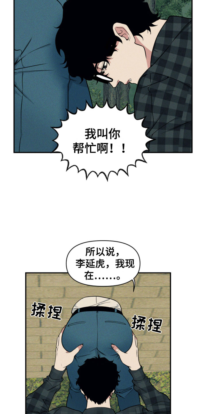 第9章：糟糕的表白（完结）1