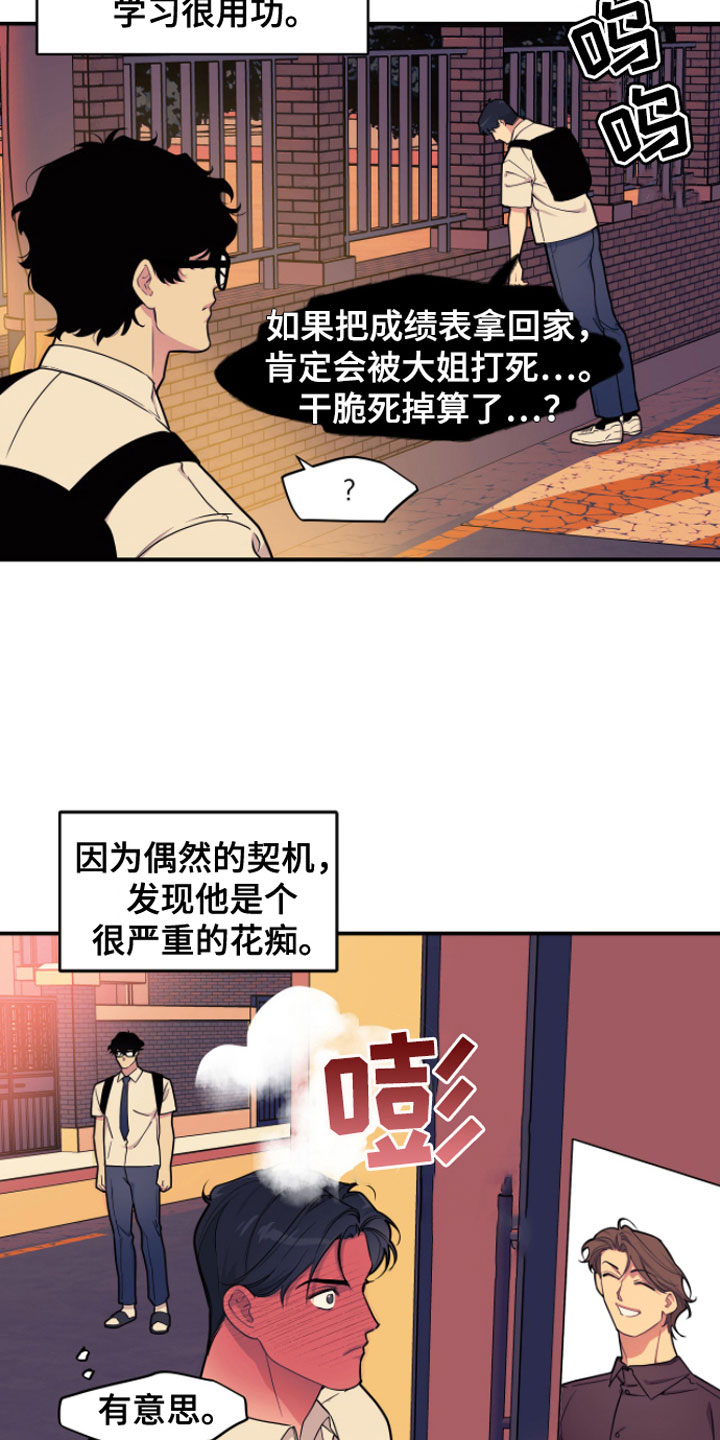 第5章：继续？1