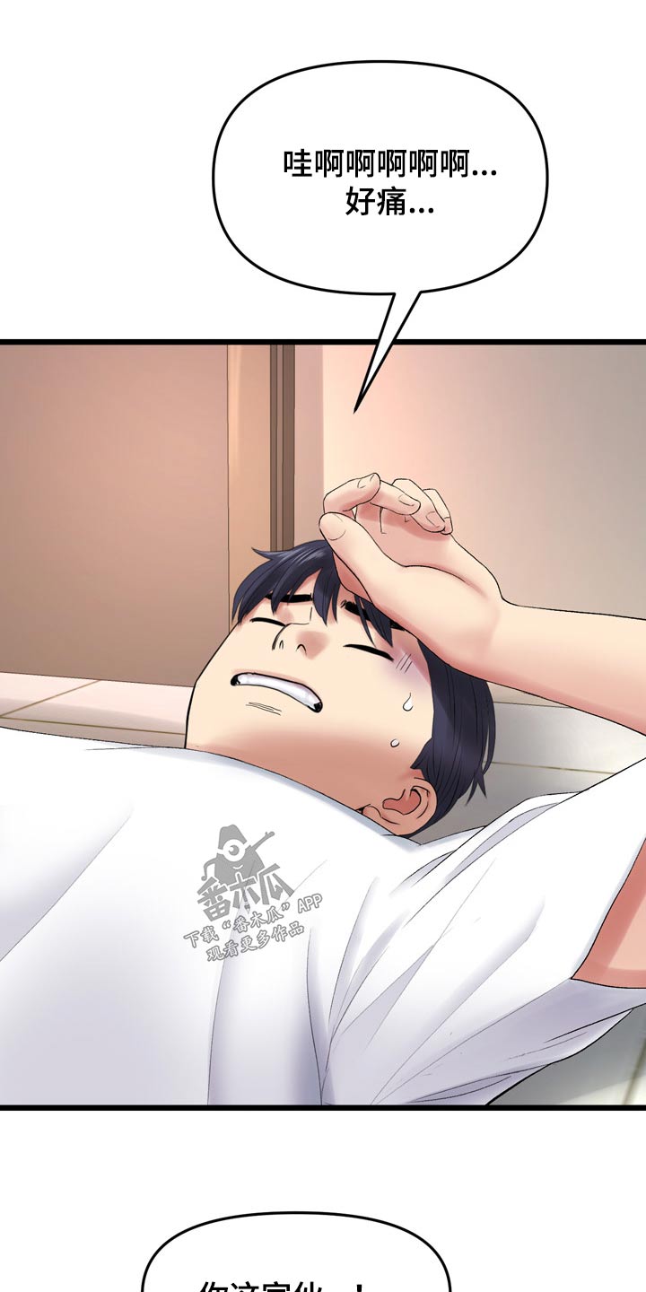 第35章：吓坏2