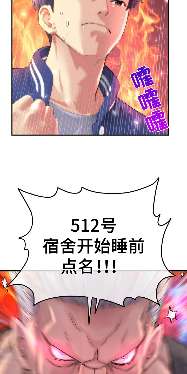 第3章：意外3
