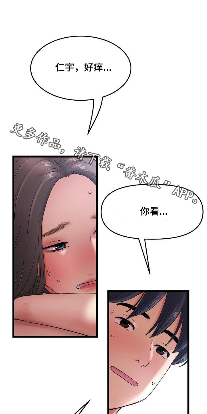第30章：父亲0