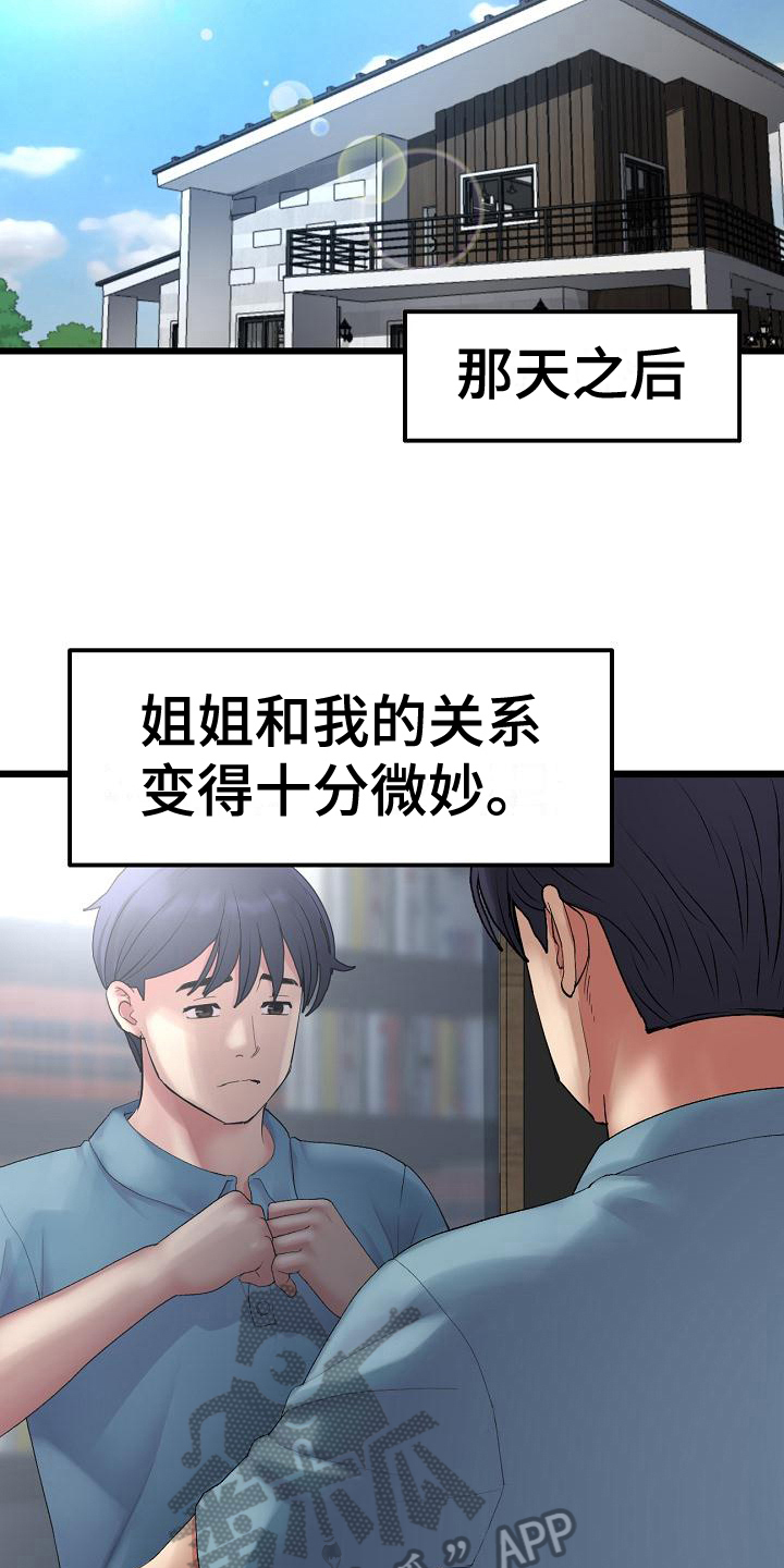 第24章：提醒2